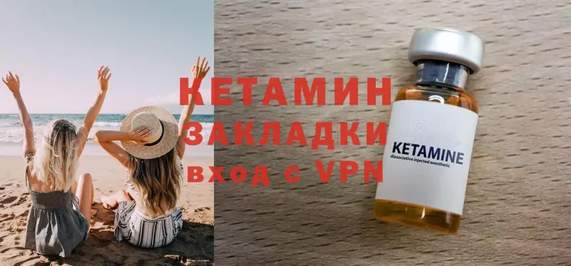 Кетамин ketamine  площадка официальный сайт  Алупка 