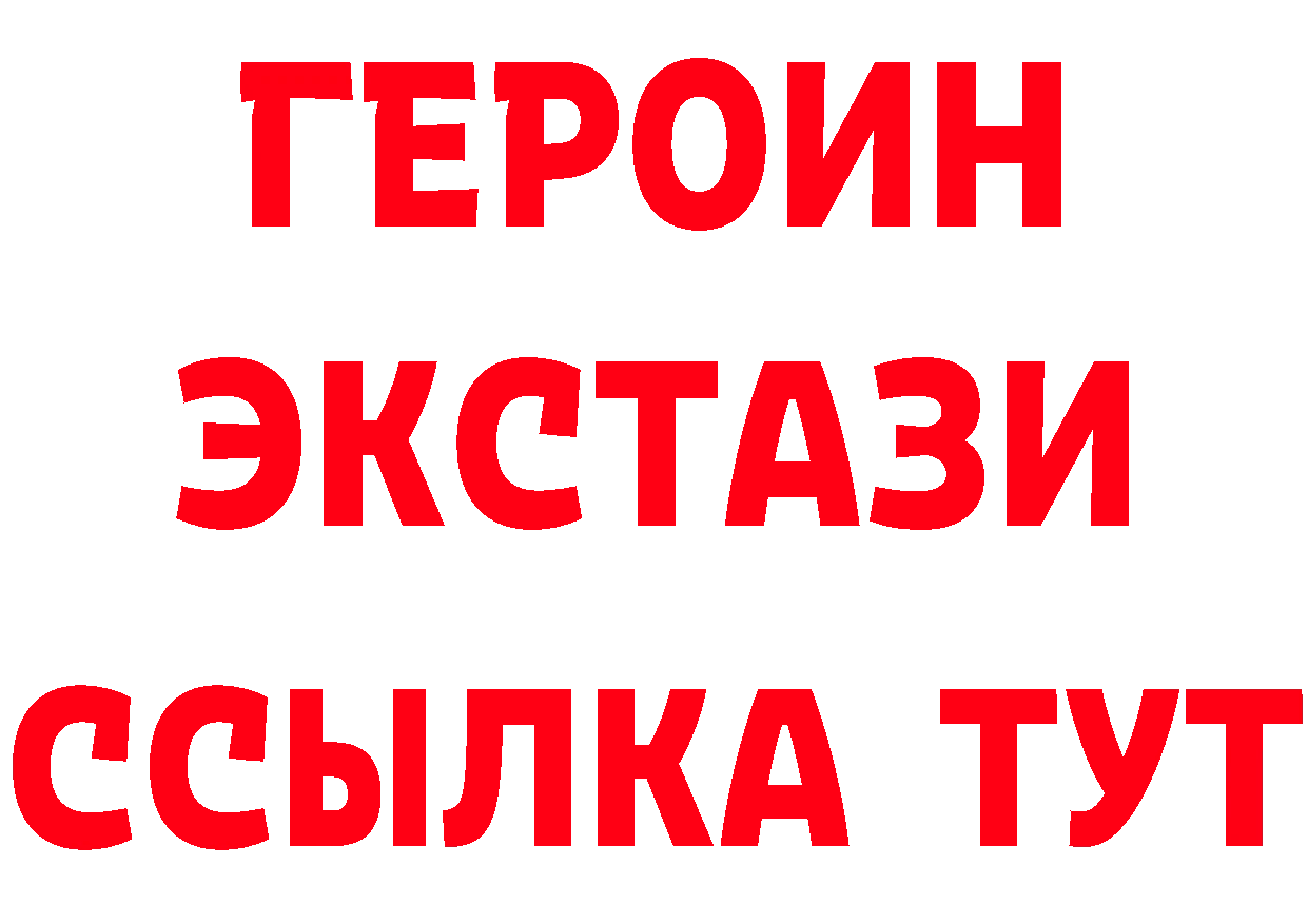 ГЕРОИН гречка зеркало дарк нет кракен Алупка