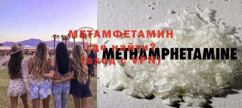 Первитин Methamphetamine  Алупка 